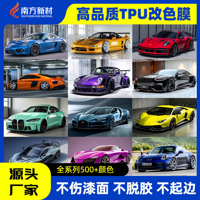 TPU钢琴黑改色保护膜整卷