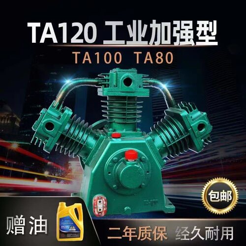 通用复盛TA100空压机机头TA120气泵泵头TA80压缩机TA65空气15KW11