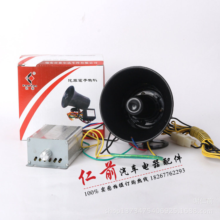12V24V带继电器可调音量大小倒车喇叭车辆注意安全倒车左右转弯