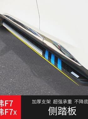 专用狗SAY二三代弗H6M6脚踏哈运动酷版狗侧踏板哈佛H2s大F7初恋改