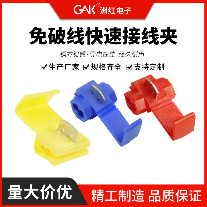 软线免破线接线端子免剥皮接线夹快速连接头分线器家用灯具分接头