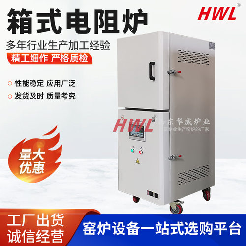 科研机构箱式电阻炉实验室用马弗炉高温烧结炉实验电炉高温实验炉