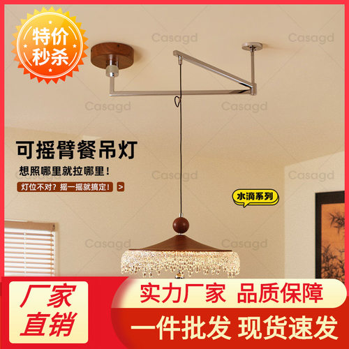 中古风水滴餐厅吊灯创意复古设计师可移位餐桌吧台摇臂灯casagd