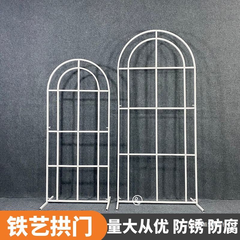 婚庆铁艺拱形背景花田喜事屏风婚礼迎宾区布置花架门橱窗装饰摆件