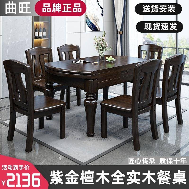 式紫两金檀木全无品牌/实心实木餐桌美方圆饭用伸缩新中式小户型