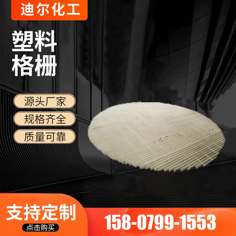 PP传质格栅填料塔内件可定制