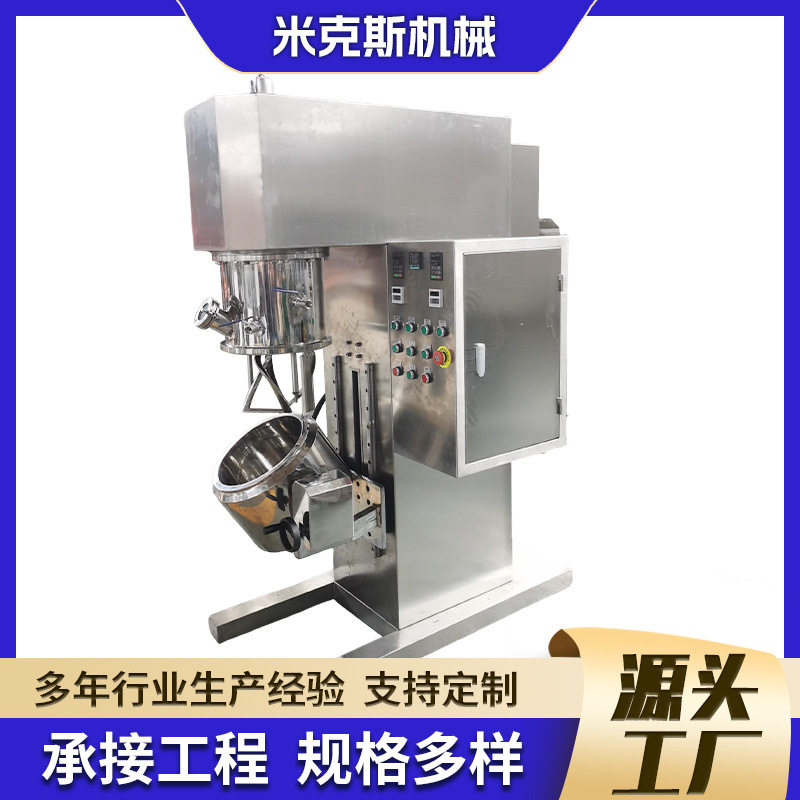 按需双行星搅拌机10-100L倾倒式