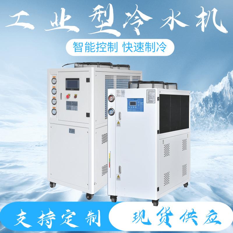 年记工业风冷式冷冷水机注塑模具挤业配套水机设KML备工冷水机1出