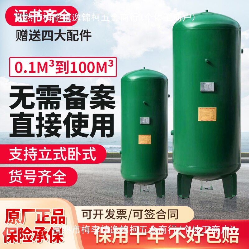 瑞德储气罐气罐高压压力立方