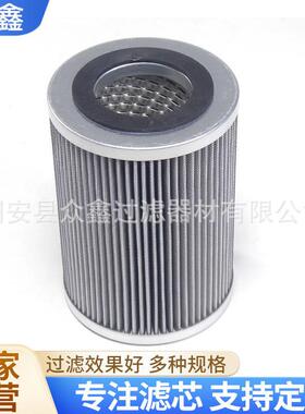 V2.12LRJ17-滤06电厂钢厂内箱主机过滤芯抗燃油耐器腐蚀滤网