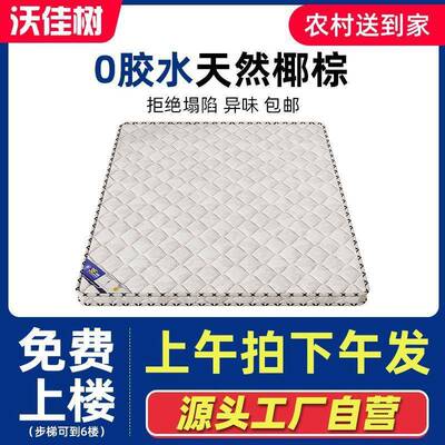 NAF特厚然椰棕床垫偏棕垫出天租房1.宿5榻榻米1.硬8老人儿童舍公