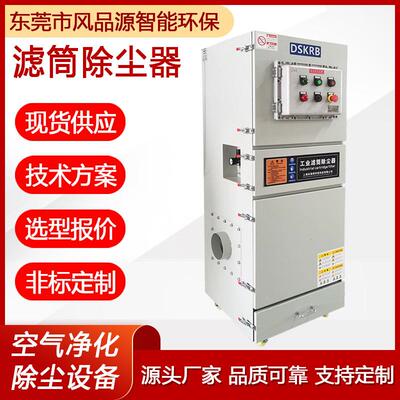 脉冲滤F筒除尘器VJC-B-04DCE0LE业X-T4R工集尘器小型布脉冲袋除尘