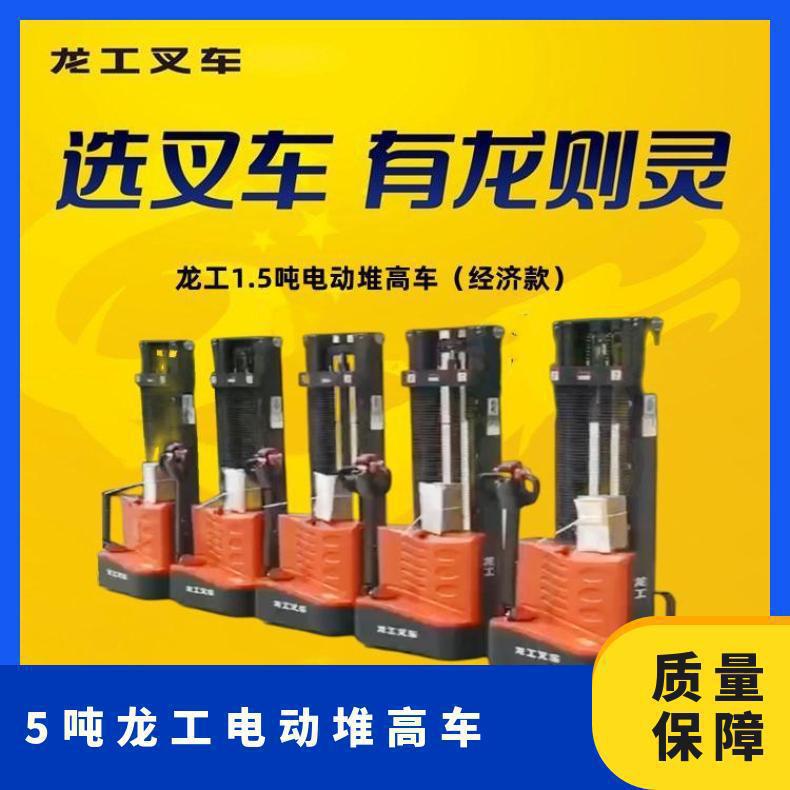 龙工步行式电动堆高车 质量轻方便操作 仓储物流用了还想用