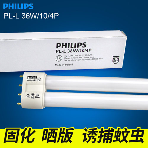 UVA柔性版晒版机灯管36W/H管