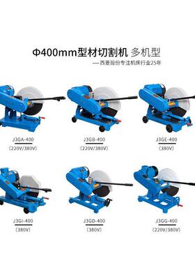 浙江西菱股份40型材砂轮割机多功能0大切率功76463锯钢材铝材铝合