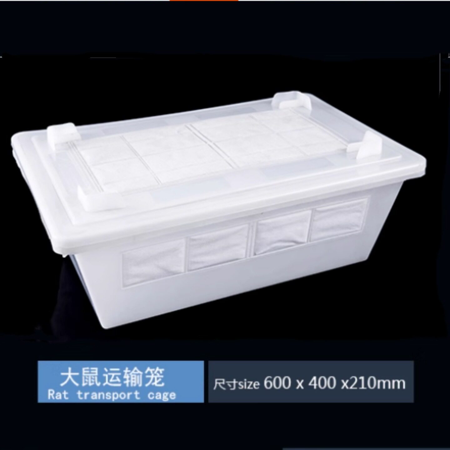 实验大小鼠运输笼JV222-600