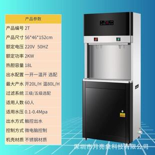 饮水冷热两用商用节动能式 开机水器T开水水机办公室全自净水烧器T