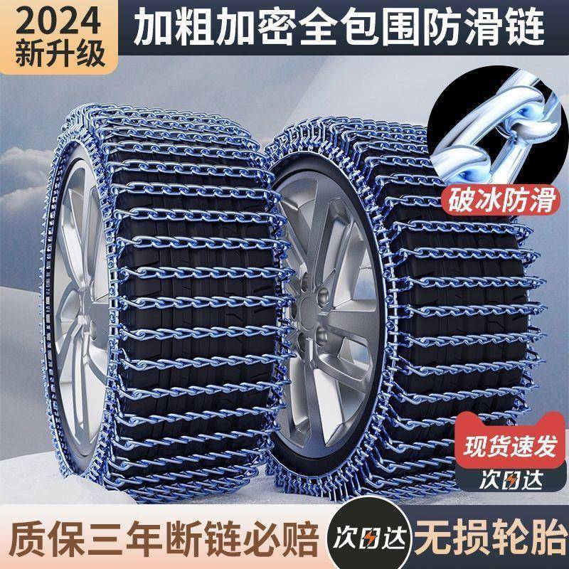 汽全防滑链小车轿越野车suv车通65774513用型雪地泥路胎包应急车