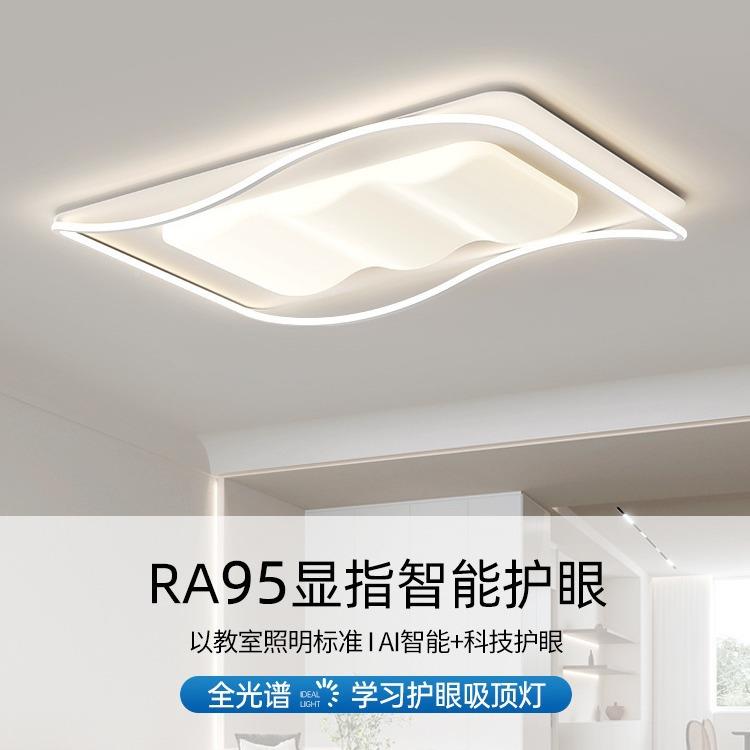 室客主灯现代大气长方形三LM083两厅吸顶灯具全灯屋套餐组厅合