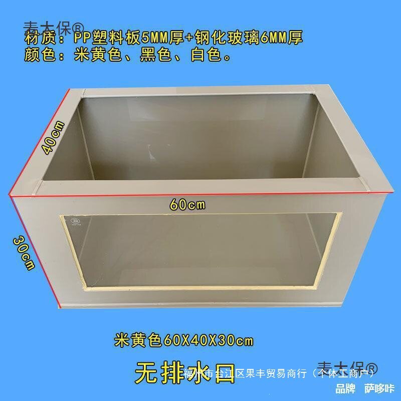 PP塑料加高清透明钢化玻璃龟池龟缸鱼缸鱼池家用阳台带排水垒德株