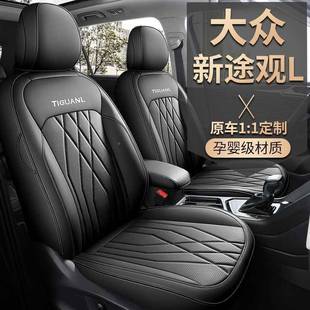 途l汽车坐垫观四季 2围5款 大众途观929L套专用全包座椅套1座7