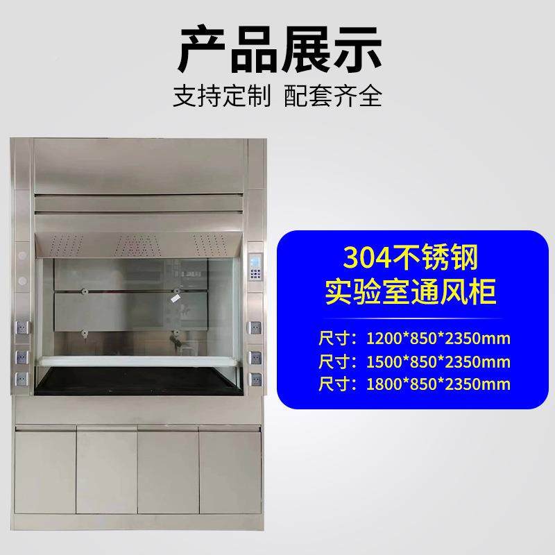 抽供货实咨询客服验不锈钢通风柜304不锈钢通风橱落地柜风整体室,工业油品/胶粘/化学/实验室用品,其他实验室设备,淘宝优惠券,粉丝福利购,淘宝优惠卷