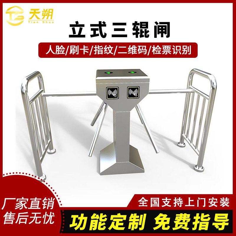 厂家直供 刷卡三辊闸 工地实名制对接智能感应人脸识别 三棍闸机