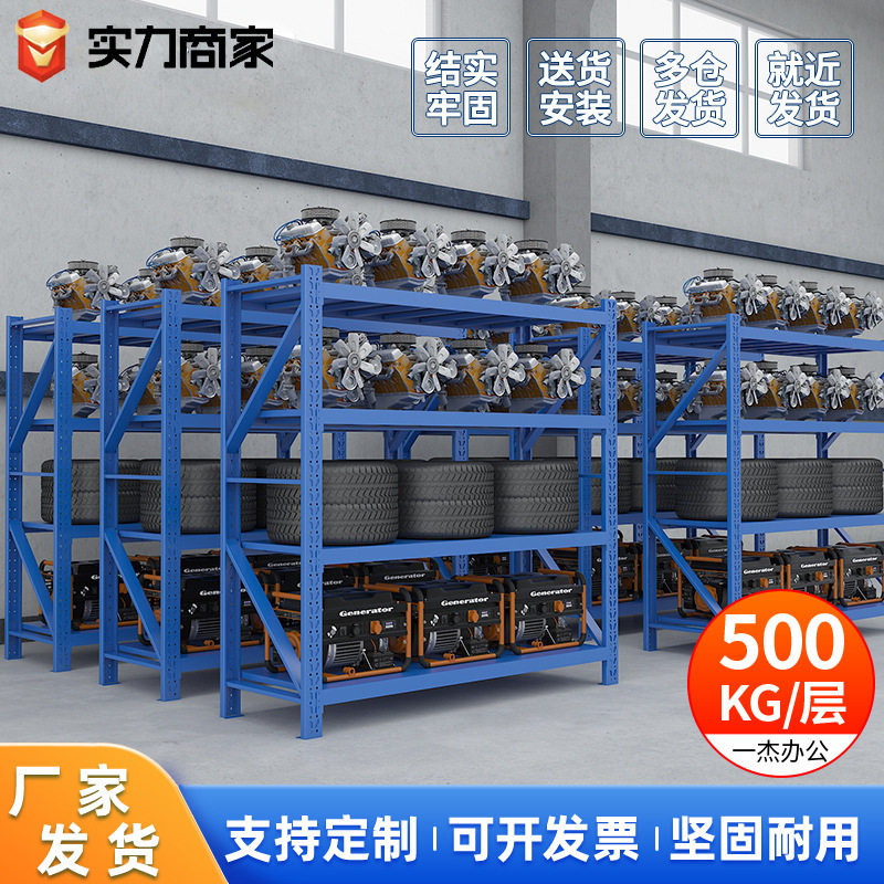 钢制重型四层仓储货架