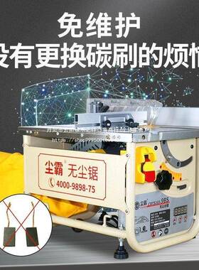 尘霸台无尘锯新款165-9BS49320功多能工实木地板无刷电锯木装修静