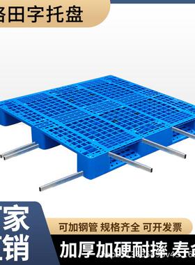 车塑料盘叉九脚商网托格防潮垫板FVI物流周转拖盘仓库超地垫四面