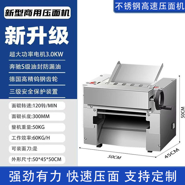 台式电动高速压面机商用不锈钢揉面机压面揉面一体机全自动压面机