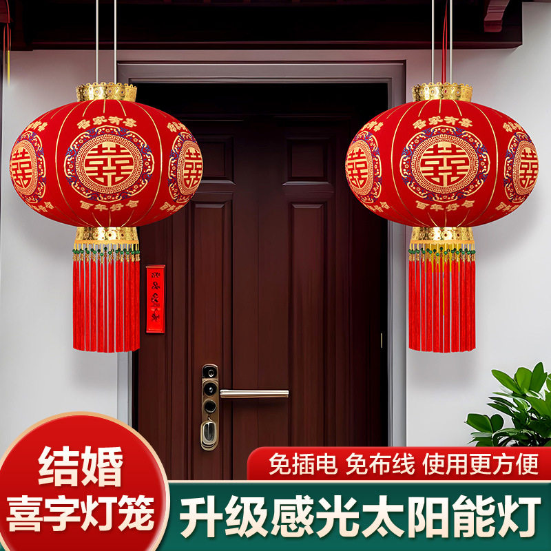 2025新款结婚灯笼喜字灯笼大红灯笼喜庆婚房挂饰阳台大门院子灯笼