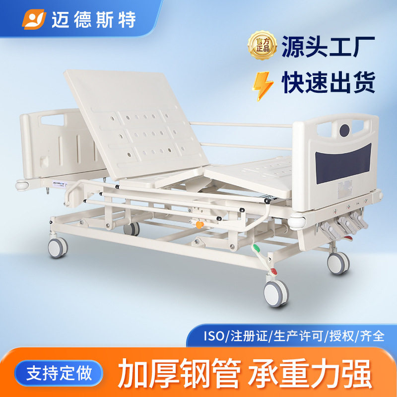 迈德斯特养老院疗养床手动家用护理床老人看护床护理床厂家
