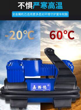 嘉德车载充气泵双缸高小轿车用压便57140携式新能数源轮胎打西气