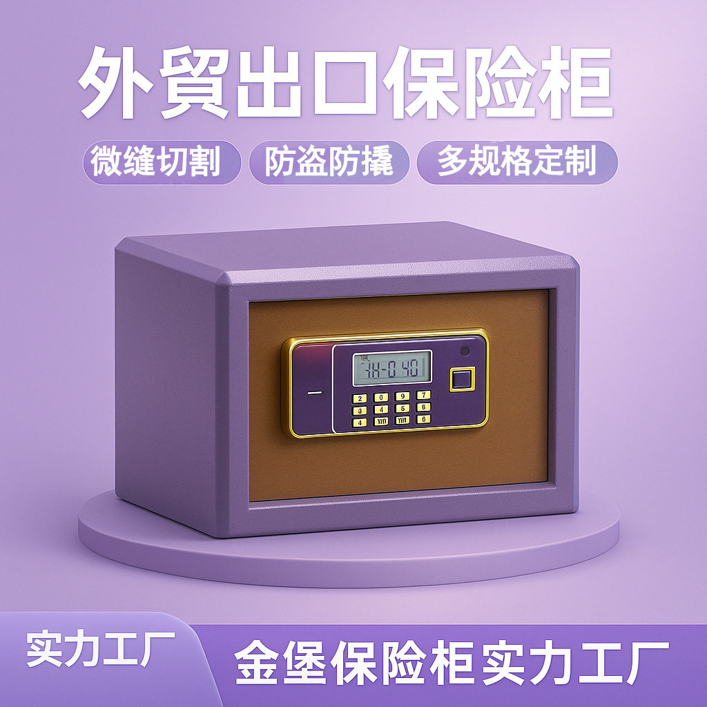 金堡H1指纹防火密码保险柜