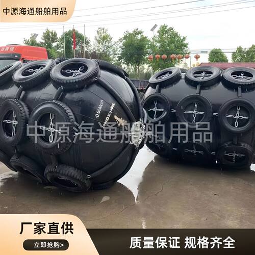 船用 码头用 橡胶充气漂浮 橡胶护舷靠球