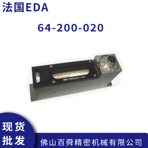 法国EDA高精密气泡水平仪