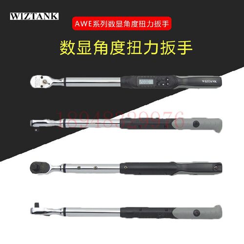 台湾WIZTANK威力克数显扭力扳手AWE2-030 AWE3 4-135 200340AN-O