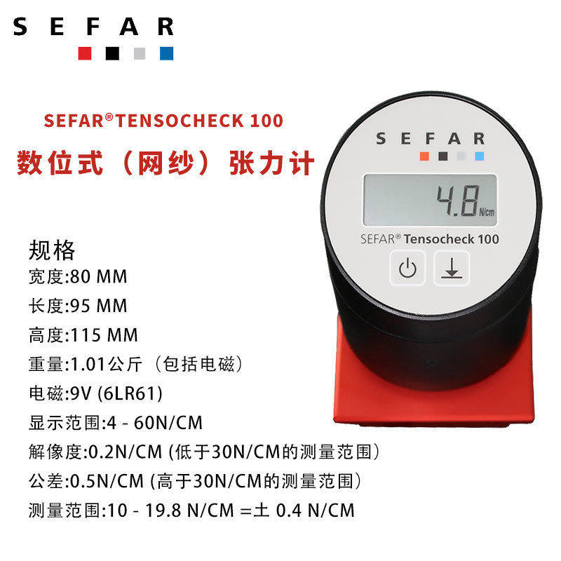 瑞士原产赛发张力计TENSOCHECK 100 数位式网纱张力计正品现货