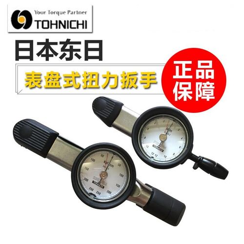 日本TOHNICHI东日表盘式扭力扳手15 30 60 120DB4-S 230 450DB3-S