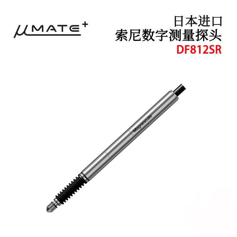 日本MAGNESCALE索尼 DF812SR/SLR/SFR/SFLR DS812SVR数字测量探头