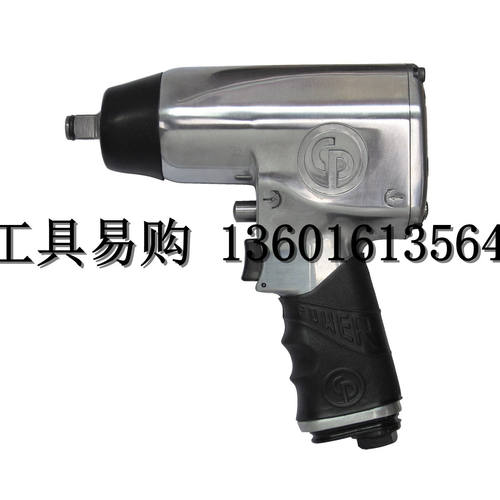 CP气动工具772H冲击扳手
