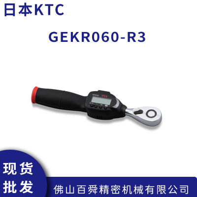 日本进口KTC数显棘轮扭
