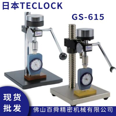 日本TECLOCK得乐手动便携