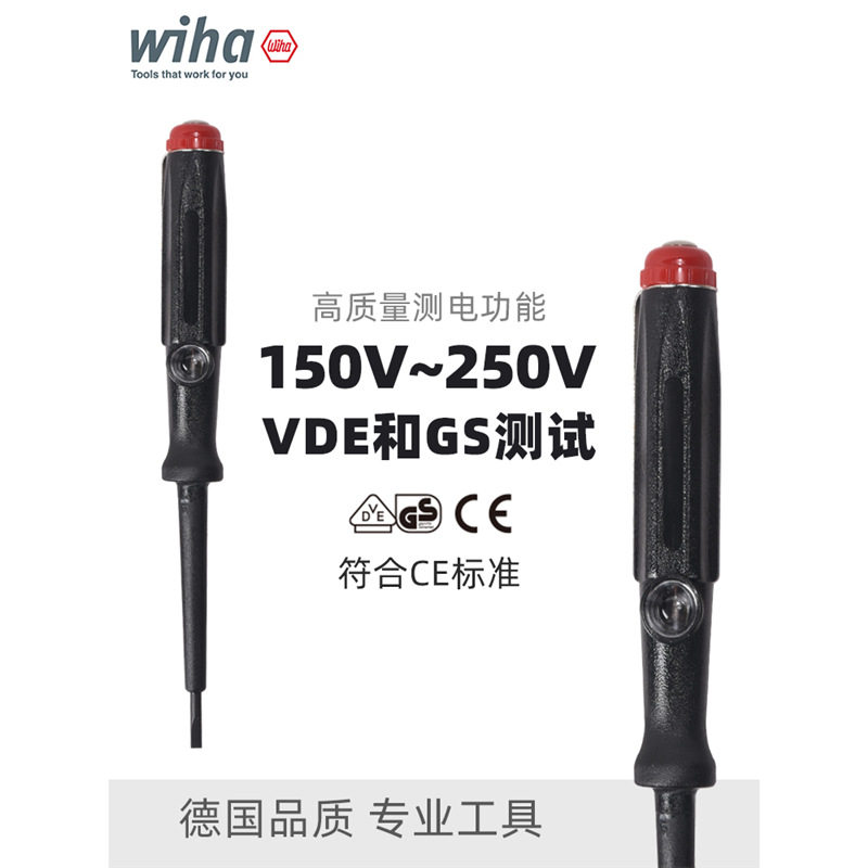 德国wiha威汉电笔进口VDE