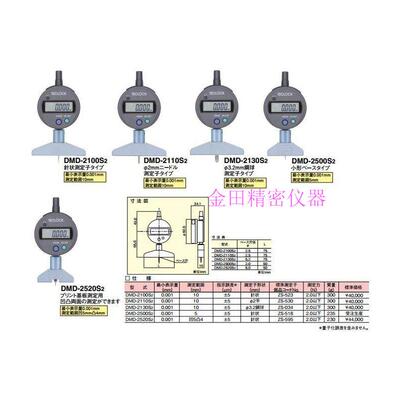正品日本得乐数显深度计D