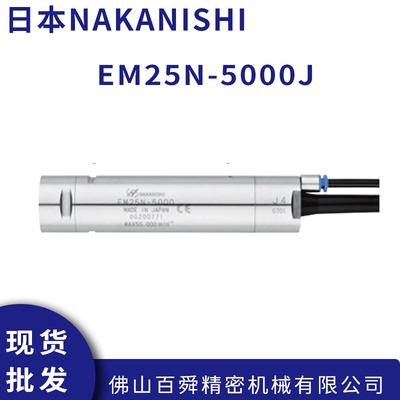 日本进口NAKISHI中西主轴