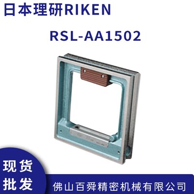 日本理研RIKEN框式精密