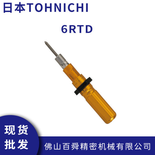 日本TOHNICHI东日扭力螺丝刀空转式起子预置式扭矩起子6RTD - 封面