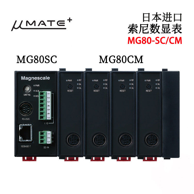 全新现货日本进口MAGNESCALE索尼MG80-MA2 MG80-MA1数显表正品